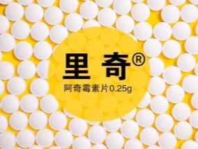 捷報(bào)頻傳，海蓉“阿奇霉素片”獲批一致性評(píng)價(jià)！