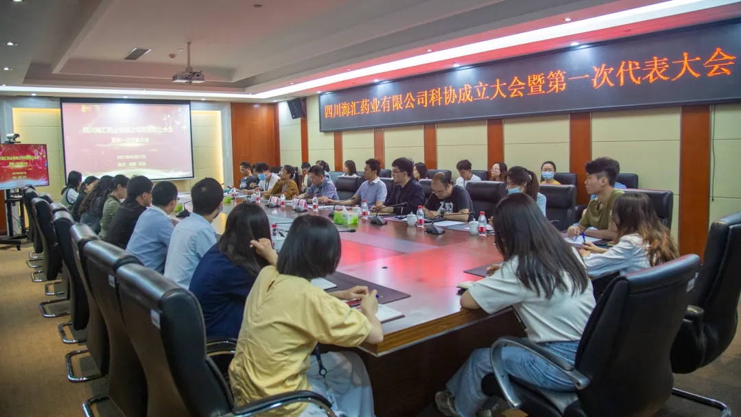 海匯科協成立，助力企業轉型升級