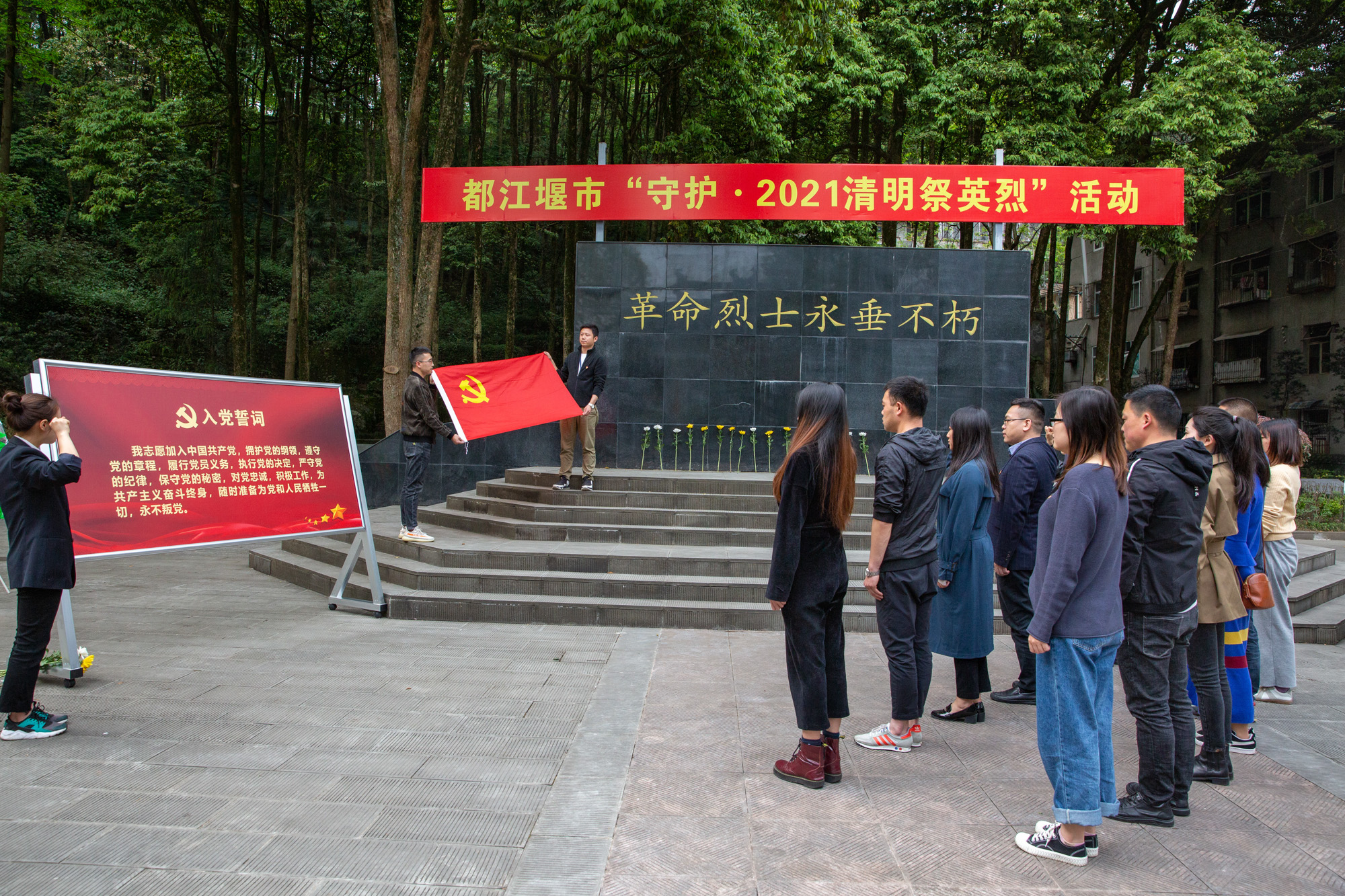 “緬懷革命先烈，重溫入黨誓詞”——海蓉黨支部組織開展清明節祭掃烈士陵園活動