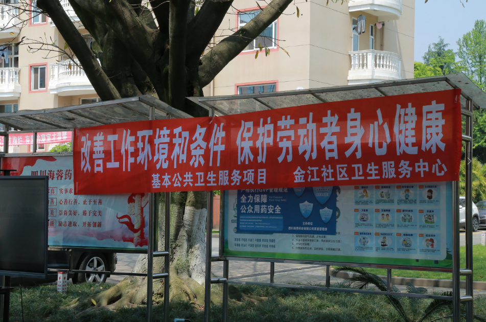 職業病防治法宣傳周|保護勞動者身心健康，海蓉在行動！