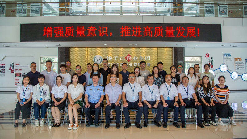 質量月|都江堰市質量月“走進企業看質量”活動在海蓉圓滿舉行！