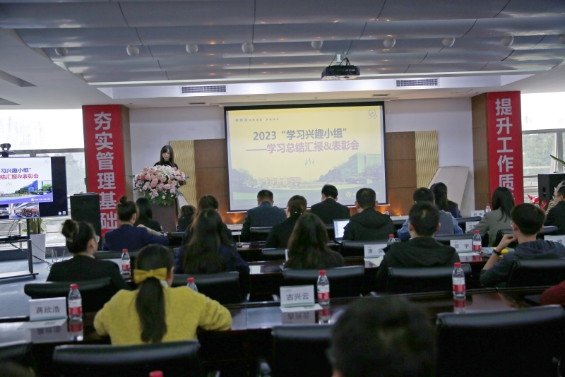 學習興趣小組|海蓉2023年“學習興趣小組”結營匯報暨表彰會圓滿落幕！